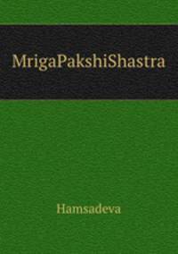 MrigaPakshiShastra