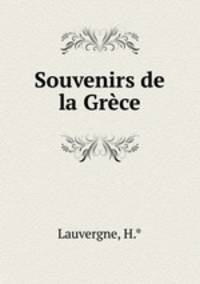 Souvenirs de la Grce