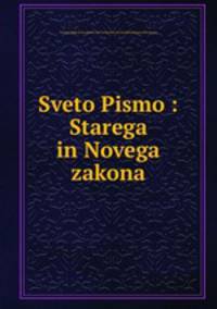 Sveto Pismo : Starega in Novega zakona