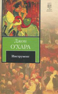 Инструмент