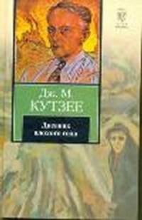 Дневник плохого года