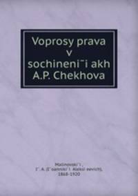 Вопросы права в сочинениях А. П. Чехова