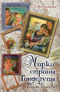 Марка страны Гонделупы. [Восемь голубых дорожек. Виолончель Санта Тереза]