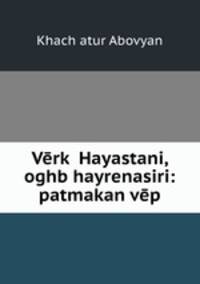 Vrk Hayastani, oghb hayrenasiri: patmakan vp
