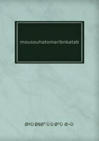 mousouhatomaribnkatab