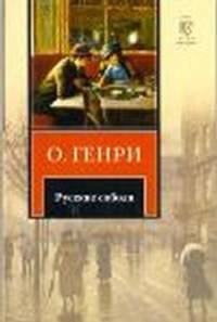 Русские соболя