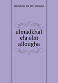 almadkhal ela elm allougha