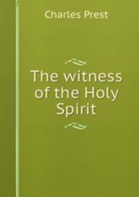 The witness of the Holy Spirit