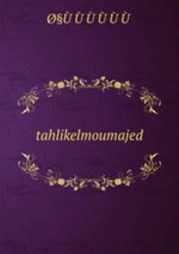 tahlikelmoumajed