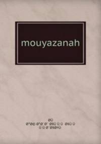 mouyazanah