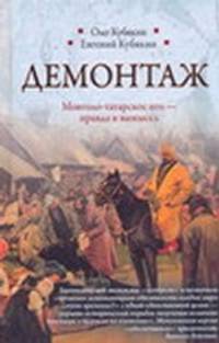 Демонтаж
