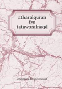 atharalquran fye tataworalnaqd