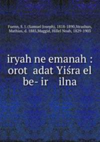 iryah neemanah : orot adat Yirael be-ir ilna