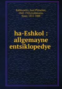 ha-Eshkol : allgemayne entsiklopedye .