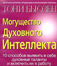 10 способов открыть в себе духовного лидера