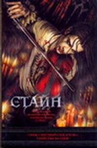 Нож. Мертвый спасатель. Убийство на спор.