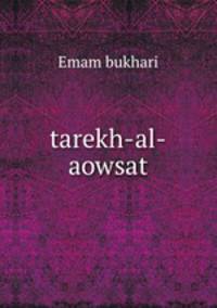 tarekh-al-aowsat