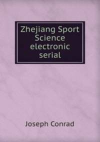 Zhejiang Sport Science electronic serial