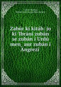 Zabr k kitb: jo ki `Ibrn zubn se zubn i Urd men aur zubn i Angrez .