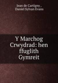 Y Marchog Crwydrad: hen ffuglith Gymreit