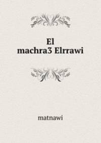 El machra3 Elrrawi