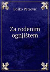 Za rodenim ognjitem