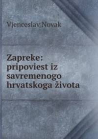 Zapreke: pripoviest iz savremenogo hrvatskoga ivota