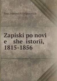 Записки по новейшей истории, 1815-1856