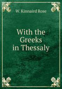 With the Greeks in Thessaly