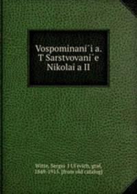 Воспоминания. Царствование Николая II. Том 1