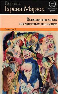 Вспоминая моих несчастных шлюшек.