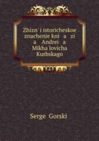 :изнь и историческое значение князя Андрея Михайловича Курбского