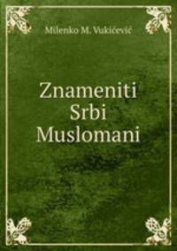 Znameniti Srbi Muslomani
