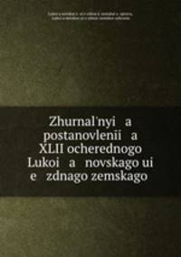 Zhurnalnyi a postanovleni a XLII ocherednogo Lukoi a novskago ui e zdnago zemskago .