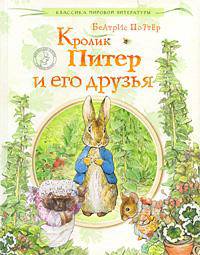 Бельчонок Тресси и его друзья