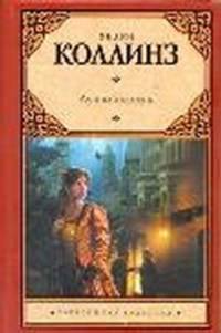 Лунный камень