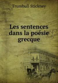 Les sentences dans la posie grecque