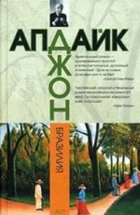 Бразилия