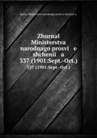 Zhurnal Ministerstva narodnago prosvi e shcheni a. 337 (1901:Sept.-Oct.)