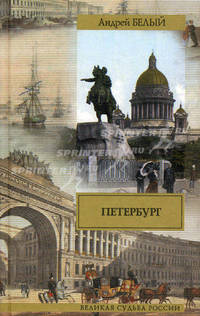 Петербург