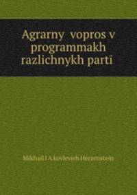 Agrarny vopros v programmakh razlichnykh part