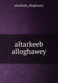 altarkeeb alloghawey