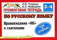 La perse en automobile travers la Russie et la Caucase