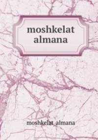 moshkelat almana