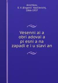 Весенняя обрядовая песня на западе и у славян