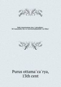 Vedantaratnamanjusa microform : Srimannimbarkacaryaviracitadasaslokivyakhya