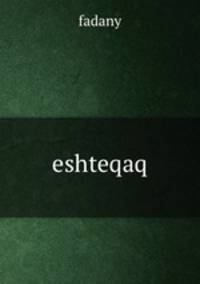 eshteqaq