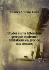 tudes sur la littrature grecque moderne: Imitations en grec de nos romans .