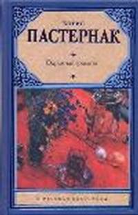 Охранная грамота