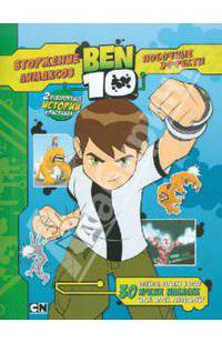 Вторжение лимаксов и побочные эффекты